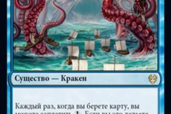 Kraken рабочий